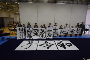 写真：「日本の文化体験フェス」in市民文化祭