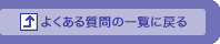 �悭���鎿��̈ꗗ�֖߂�