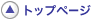 �g�b�v�y�[�W