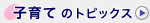 �q��Ẵg�s�b�N�X