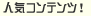 �l�C�R���e���c�I