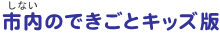 �s���̂ł����ƃL�b�Y��