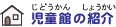 �����ق̏Љ�