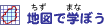 �n�}�Ŋw�ڂ�