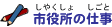 �s�����̎d��