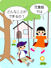 �����قł͂ǂ�Ȃ��Ƃ��ł���́H