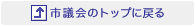 �s�c��̃g�b�v�ɖ߂�