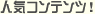 �l�C�R���e���c�I