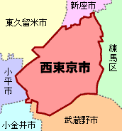 画像：西東京市とまわりの市区の図