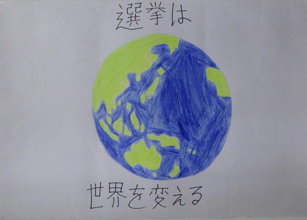 西東京市立ひばりが丘中学校1年生の生徒の作品