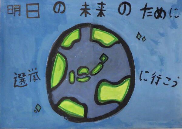 西東京市立本町小学校6年生の児童の作品