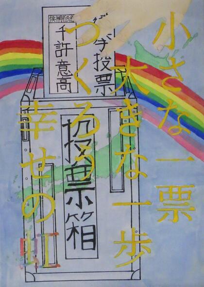 西東京市立上向台小学校5年生の児童の作品