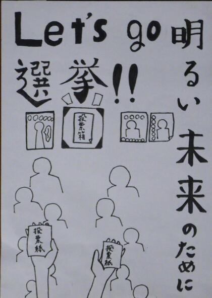 西東京市立芝久保小学校6年生の児童の作品