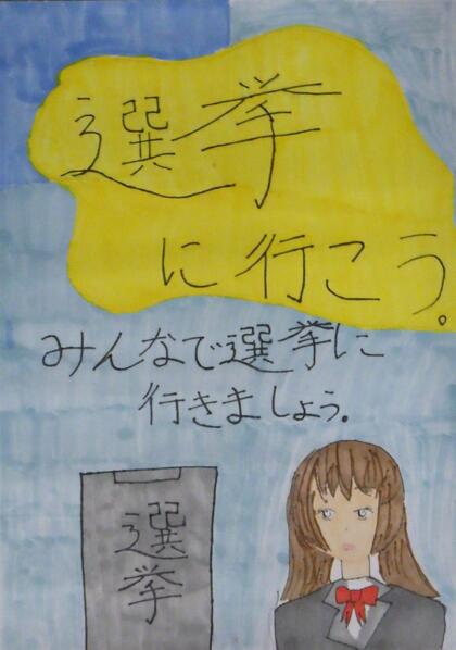 西東京市立田無第二中学校2年生の生徒の作品