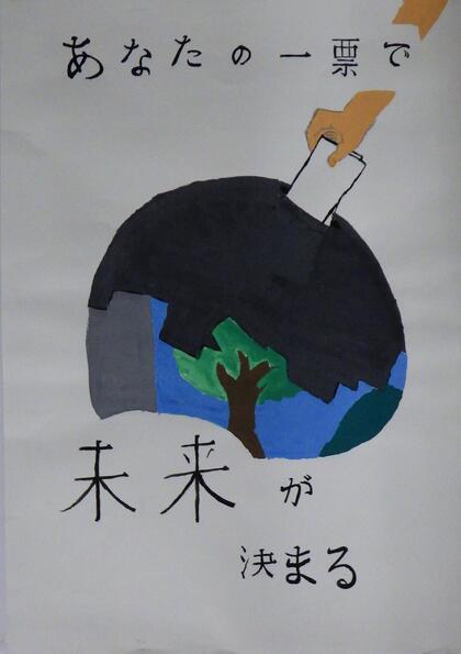 西東京市立田無第四中学校1年生の生徒の作品