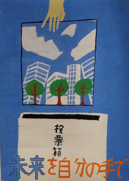 西東京市立田無第四中学校2年生の生徒の作品