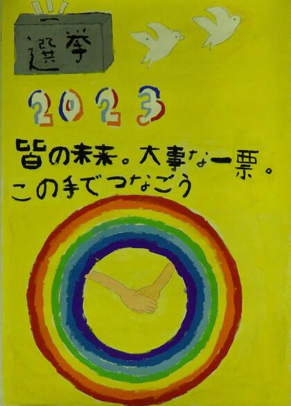西東京市立田無第四中学校2年生の生徒の作品