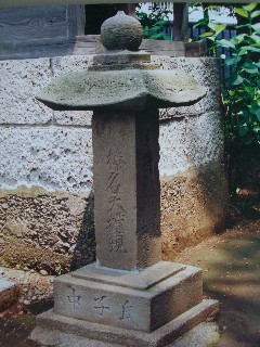 写真:榛名大権現石造物群