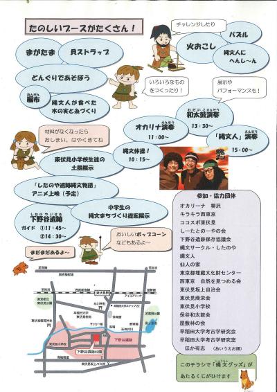 27 秋まつり ブース紹介