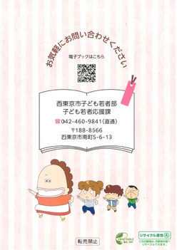 裏表紙