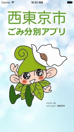 写真:アプリ画面1