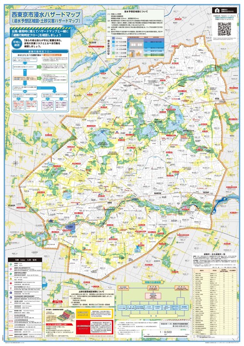 浸水予想区域図の画像