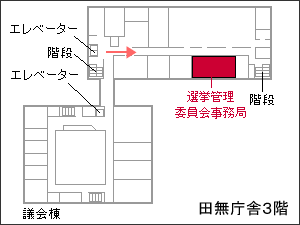 画像:選挙管理委員会事務局の案内図