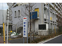 写真:柳橋出張所の外観