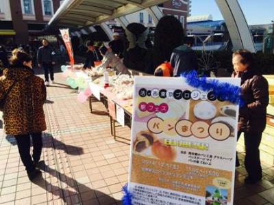 写真：駅フェス パンまつり会場