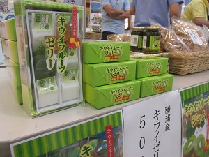 「勝浦市」甘さひかえめ勝浦産のキウイフルーツゼリーの販売風景
