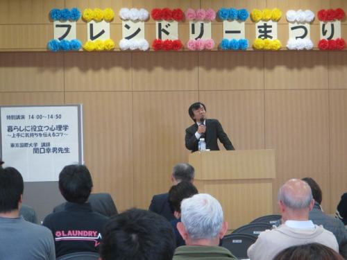 【講演会　東京国際大学講師　関口幸男先生　「暮らしに役立つ心理学」】