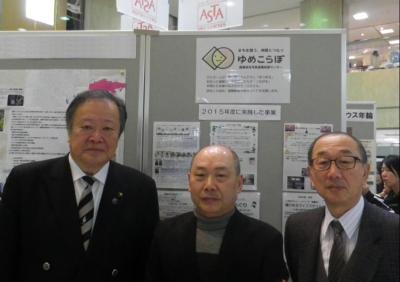 左から　丸山　浩一　西東京市長、高橋　二朗　実行委員長、内田　雅俊　ゆめこらぼセンター長