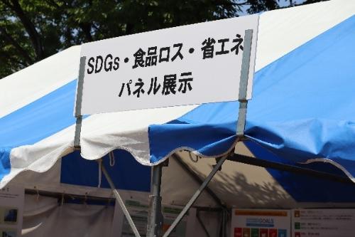 西東京市は、SDGs・食品ロス・省エネに積極的に取り組んでいます。
