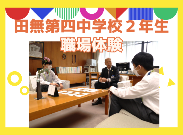 生徒と副市長との集合写真の画像