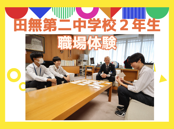 副市長と生徒の集合写真画像