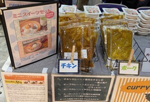 販売品（カレー）の写真
