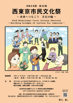 令和3年度ポスター