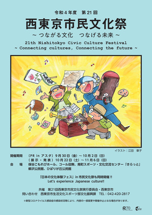 令和4年度ポスター