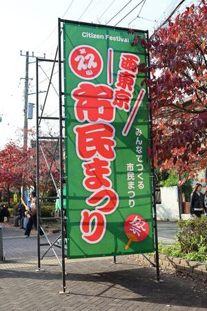 市民まつり入口の写真