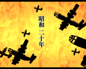 『アニメ原爆の記』ワンシーン