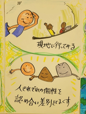 自分ができること