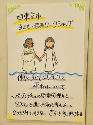 ワークショップの看板