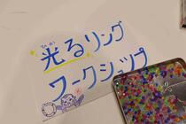 ビーズ