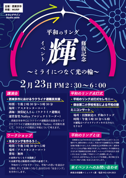 チラシ