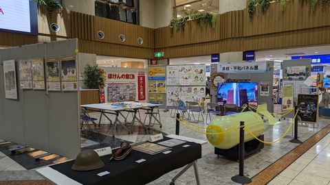 非核・平和パネル展（イメージ）