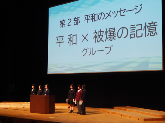 「平和×被爆の記憶」グループの発表　