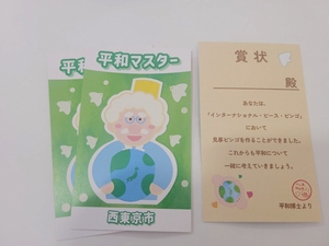 景品のカード
