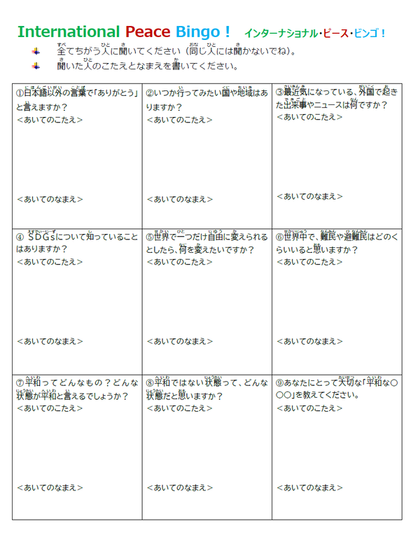 ビンゴカード
