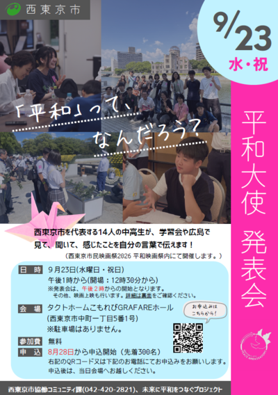 発表会チラシ