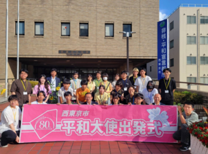 出発式　　